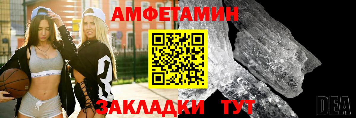 Amphetamine Premium Ноябрьск
