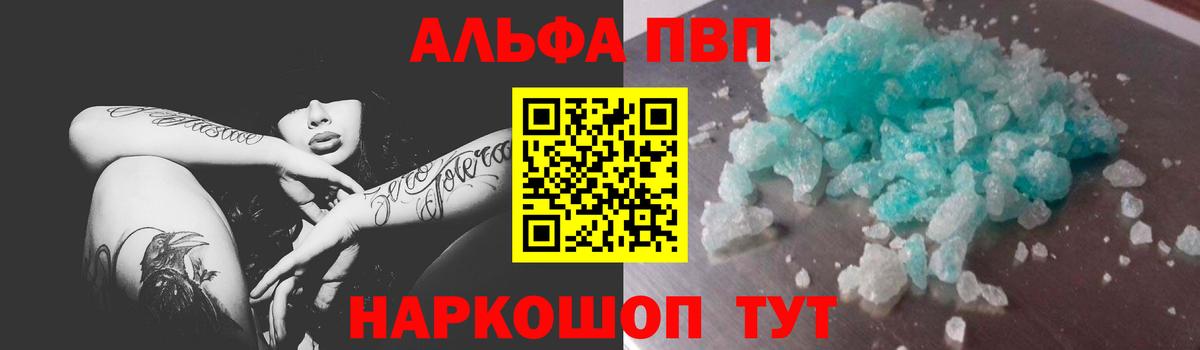A PVP VHQ  Вход с VPN  Alpha PVP  Ноябрьск 