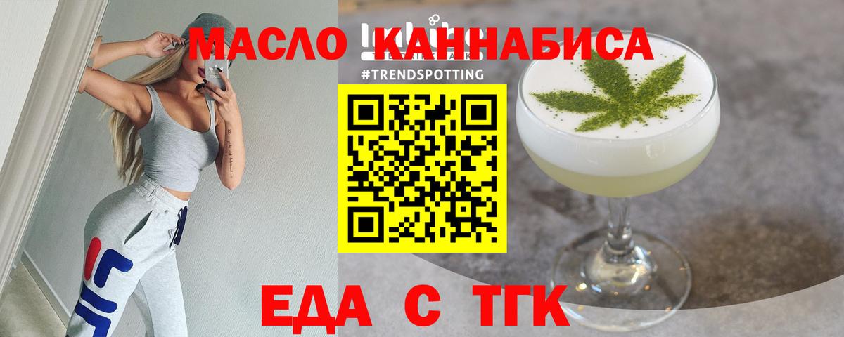 Печенье с ТГК марихуана Ноябрьск