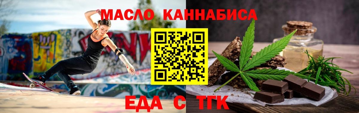 Cannafood марихуана  Вход с VPN  Ноябрьск 