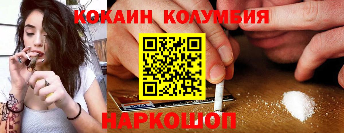 Cocaine 97% Ноябрьск