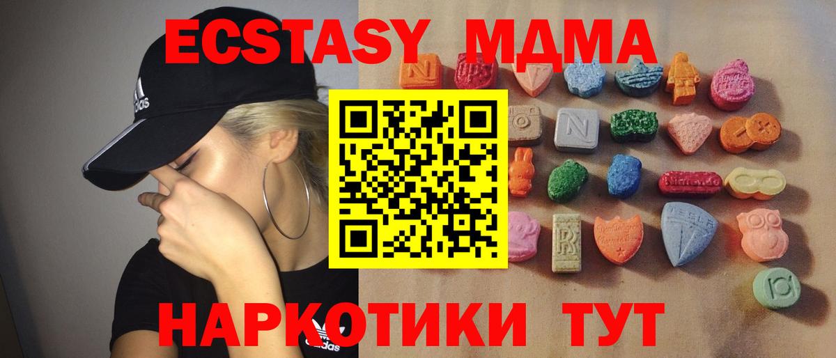 где купить наркоту  кракен ссылки  ЭКСТАЗИ MDMA  Ноябрьск  Ecstasy DUBAI  Вход с VPN 