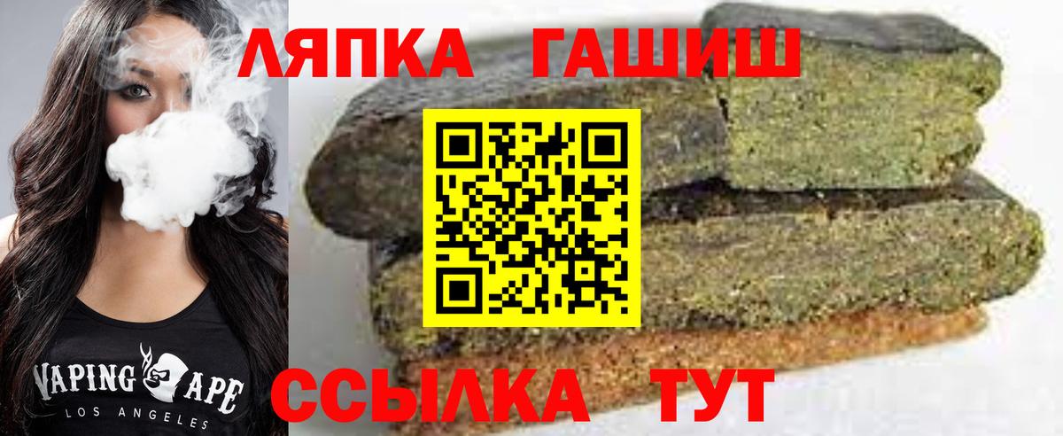 ГАШ Ice-O-Lator  ГАШИШ  где найти   Ноябрьск  Гашиш гарик  Вход с VPN 