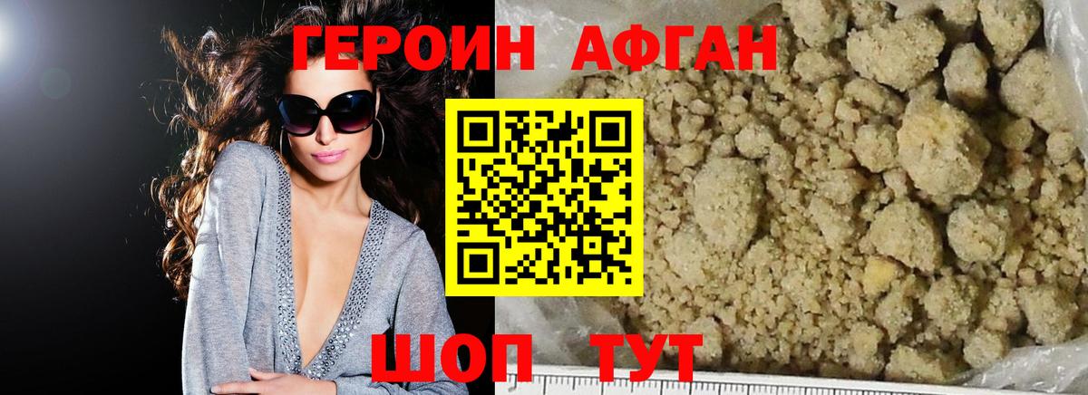 ГЕРОИН VHQ Ноябрьск