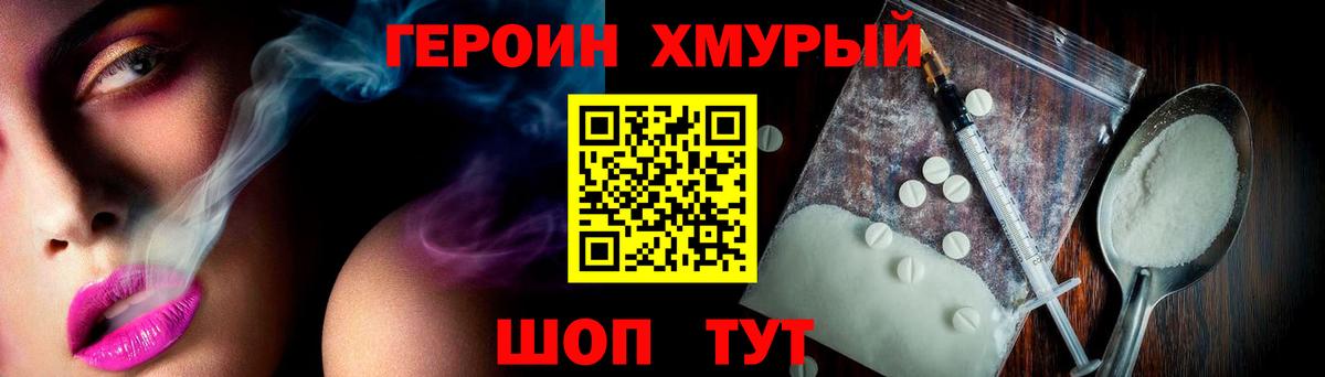 Ноябрьск  Героин афганец  ГЕРОИН  Вход с VPN 