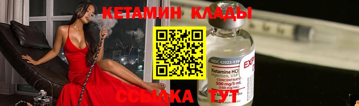 КЕТАМИН VHQ  Вход с VPN  Ноябрьск  КЕТАМИН VHQ 