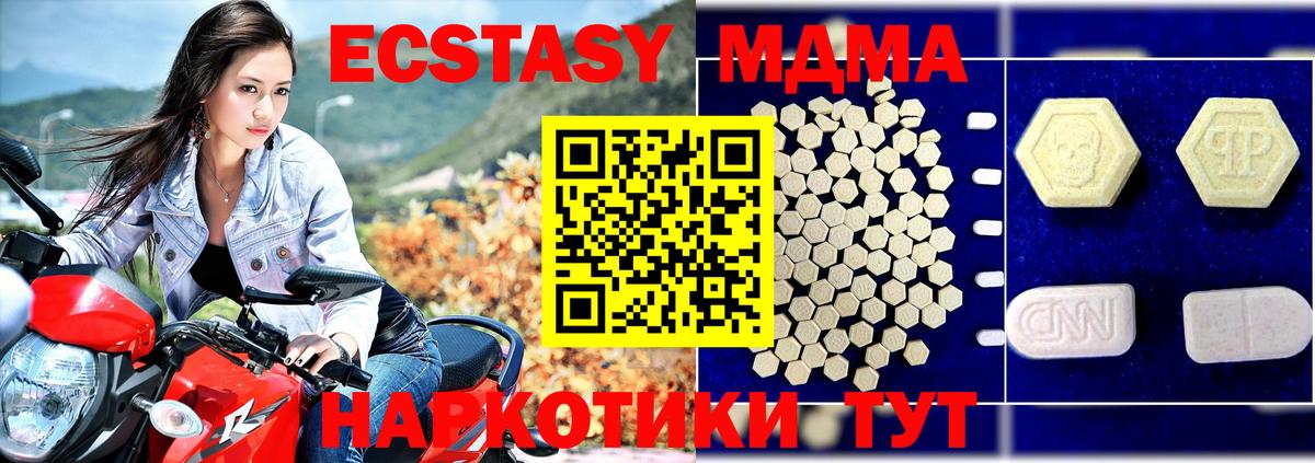 MDMA кристаллы  МДМА  Вход с VPN  Ноябрьск  MDMA Molly 