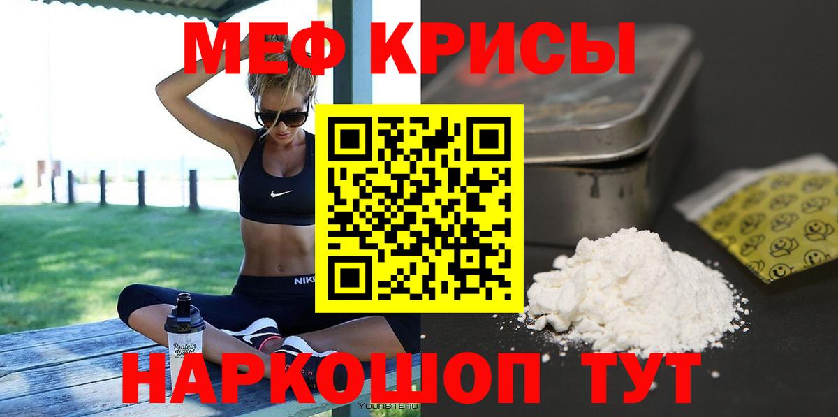 Мефедрон  МЯУ-МЯУ мука  Вход с VPN  Ноябрьск  МЕФ мука 