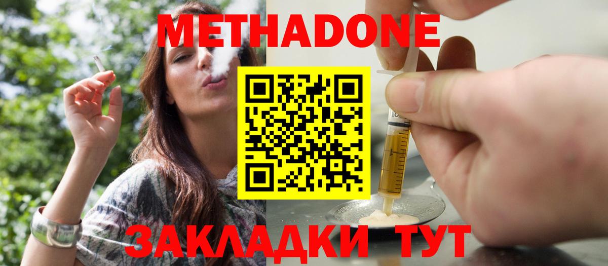 МЕТАДОН VHQ  Вход с VPN  Ноябрьск 