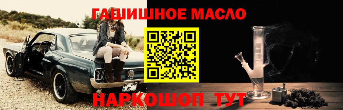 Ноябрьск  Дистиллят ТГК вейп  Вход с VPN  ТГК THC oil 