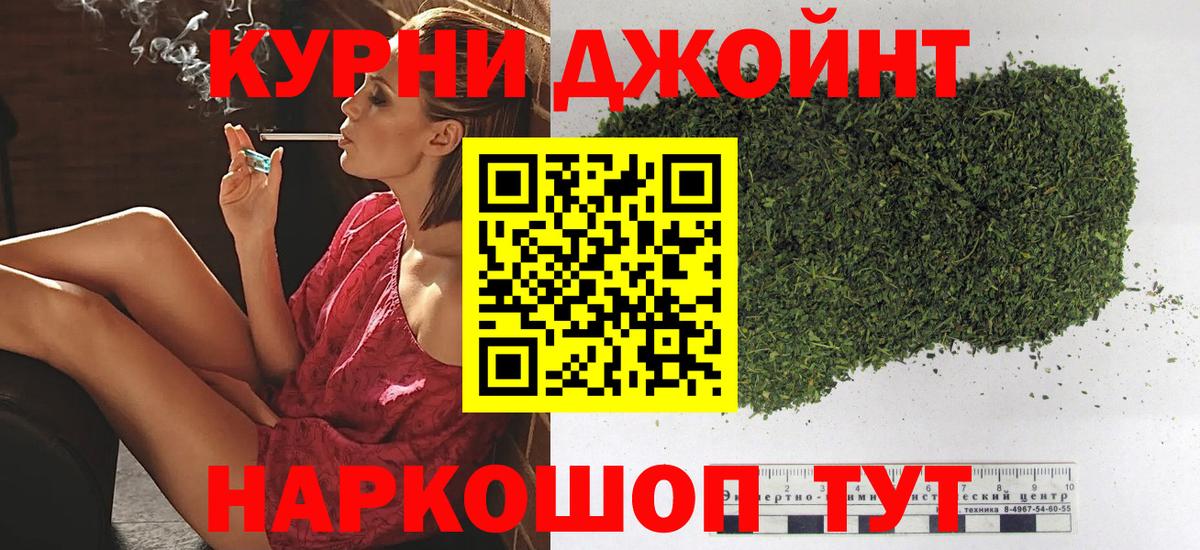 Конопля THC 21% Ноябрьск